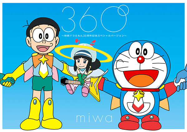 360 期間限定盤 Miwa ソニーミュージックオフィシャルサイト