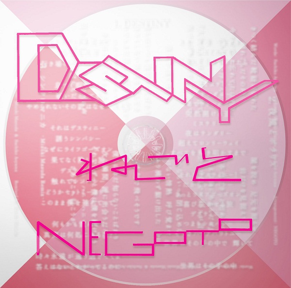 DESTINY【初回生産限定盤】 | ねごと | ソニーミュージック