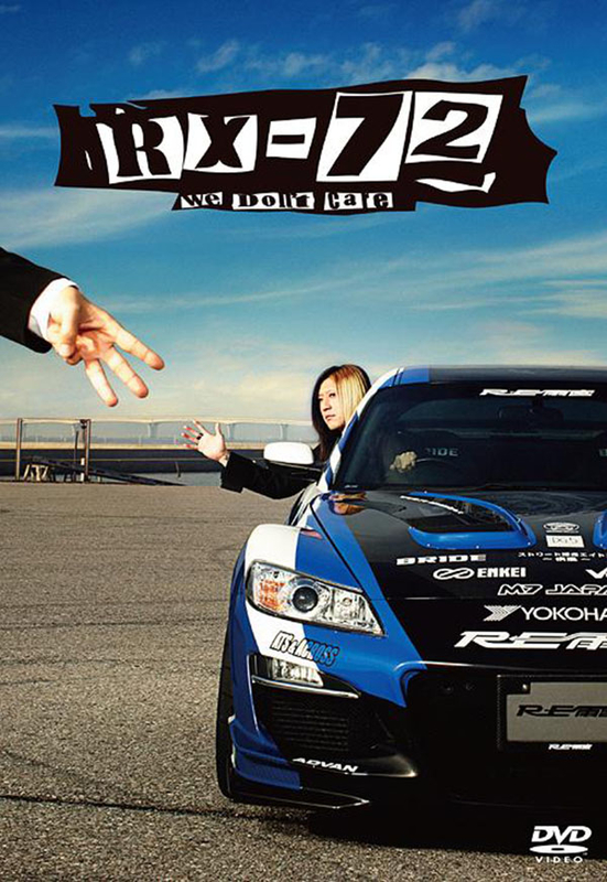RX-72 vol.8 | HISASHI(GLAY) VS 茂木 淳一 | ソニーミュージック