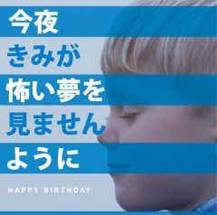 Happy Birthday ソニーミュージックオフィシャルサイト