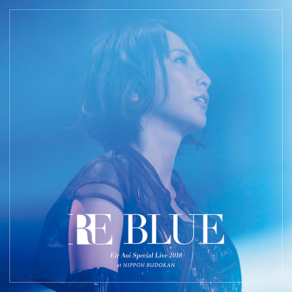 藍井エイル Special Live 2018 RE BLUE at 日本武道館 | 藍井エイル 