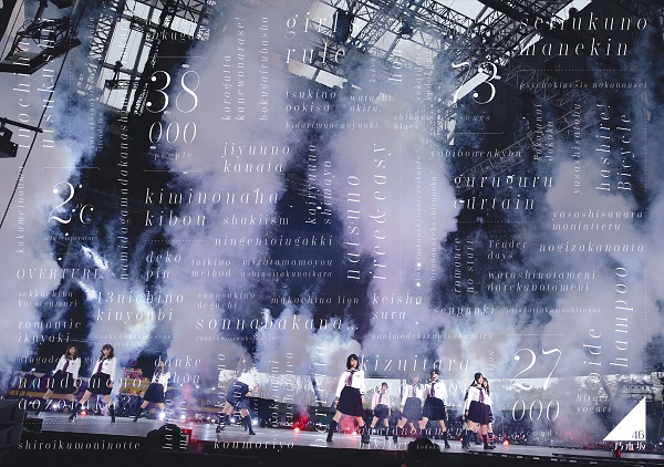 乃木坂46/3rd YEAR BIRTHDAY LIVE 2015.2.22