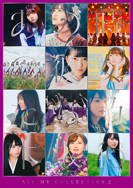 乃木坂46 ALL MV COLLECTION2 イベント応募券　写真