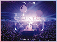 真夏の全国ツアー2021 FINAL! IN TOKYO DOME【完全生産限定盤 