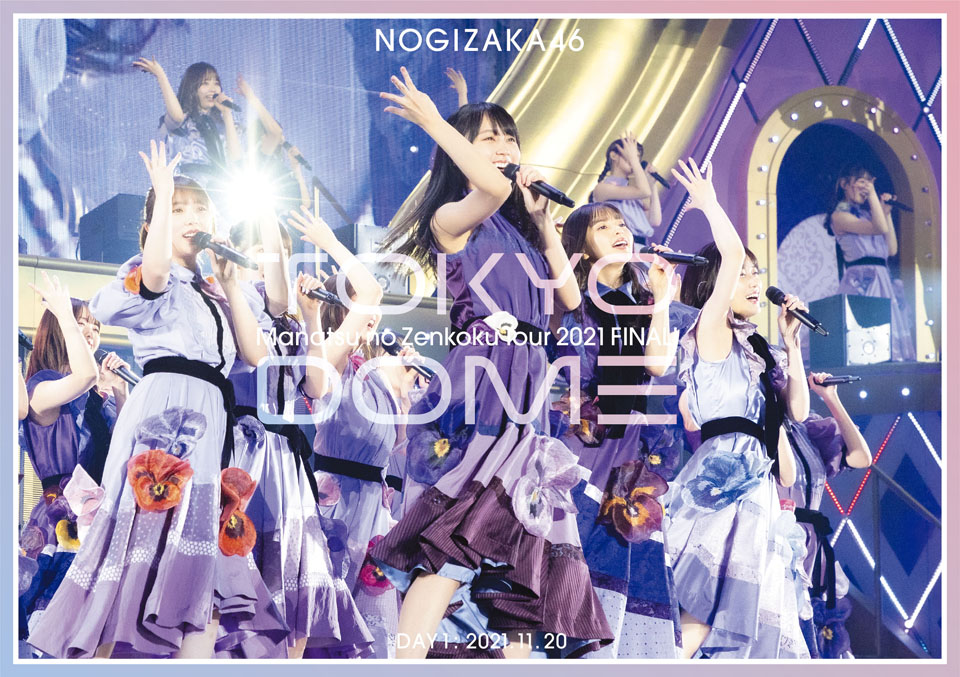 在庫有】 乃木坂46 真夏の全国ツアー2021 FINAL IN TOKYO DOME 