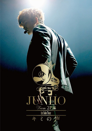 【特典付】JUNHO ジュノ 2PMキミの声 初回生産限定盤 A Bセット