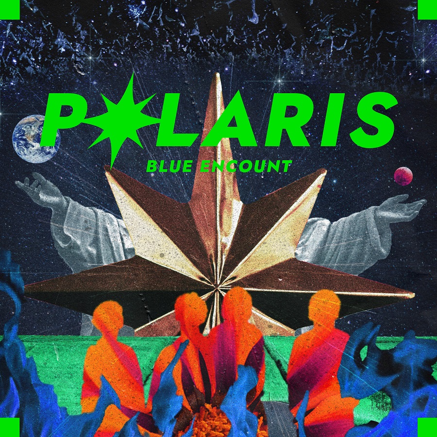 ポラリス 初回生産限定盤 Blue Encount ソニーミュージックオフィシャルサイト