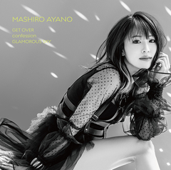 Discography 綾野ましろ Ayano Mashiro オフィシャルサイト