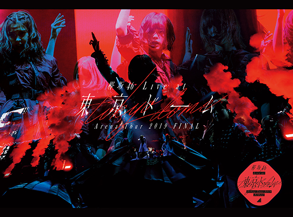 欅坂46 LIVE at 東京ドーム ～ARENA TOUR 2019 FINAL～【初回生産限定 ...