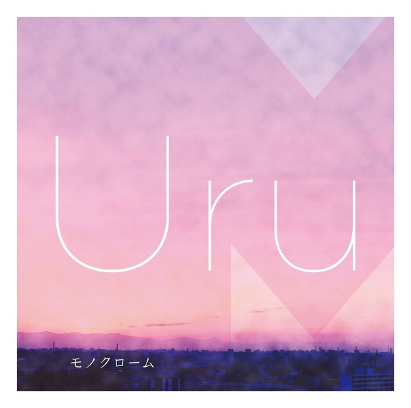 モノクローム【初回生産限定B(カバー盤)】 | Uru | ソニーミュージック