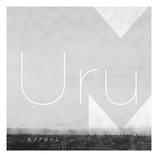 Uru モノクローム(初回生産限定盤A)(映像盤)(Blu-ray Disc付)