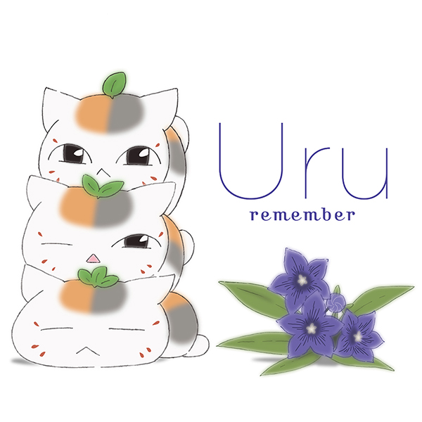 Remember 期間生産限定盤 アニメ盤 Uru ソニーミュージックオフィシャルサイト