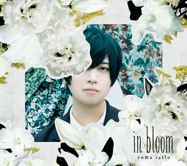in bloom【PHOTOBOOK盤（初回生産限定盤）】 | 斉藤壮馬 | ソニー 