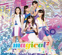 MAGICAL☆BEST -Complete magical² Songs-【初回生産限定盤 -ライブDVD 