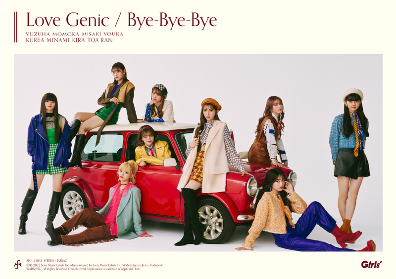 Love Genic / Bye-Bye-Bye【初回生産限定ダンス盤 / CD+Blu-ray