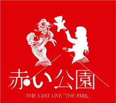 数量は多 赤い公園/THE LAST PARK」初回生産限定盤 LIVE「THE ミュージック