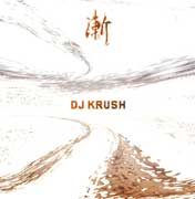 漸 -ZEN- | DJ クラッシュ | ソニーミュージックオフィシャルサイト