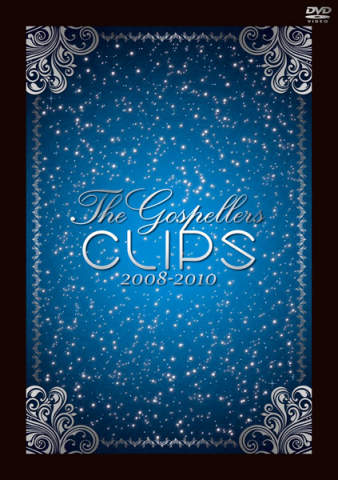 THE GOSPELLERS CLIPS 2008-2010 | ゴスペラーズ | ソニーミュージック 