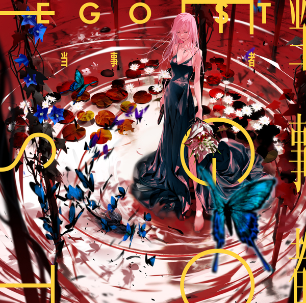EGOIST LIVE 2023最新ライブグッズ発表！ | EGOIST | ソニー 
