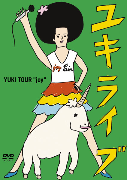 ユキライブ Yuki Tour Joy 05年5月日 日本武道館 Yuki ソニーミュージックオフィシャルサイト
