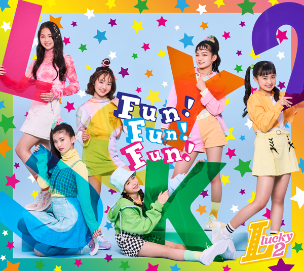 Fun!Fun!Fun! ～夢∞～【初回生産限定盤】 | Lucky² | ソニー 