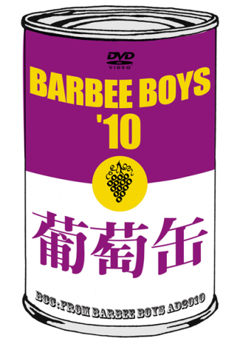 バービーボーイズ/葡萄缶 BARBEE BOYS'10