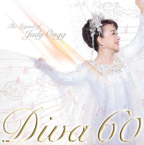Diva60 -The Legend of Judy Ongg- | ジュディ・オング | ソニー