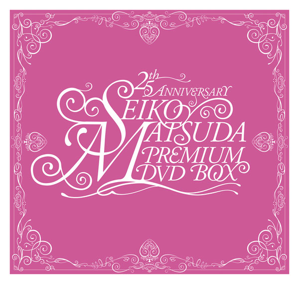 25th Anniversary Seiko Matsuda PREMIUM DVD BOX | 松田聖子 | ソニー 