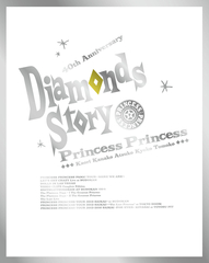 PRINCESS PRINCESS TOUR 2012～再会～“The Last Princess”＠東京ドーム 