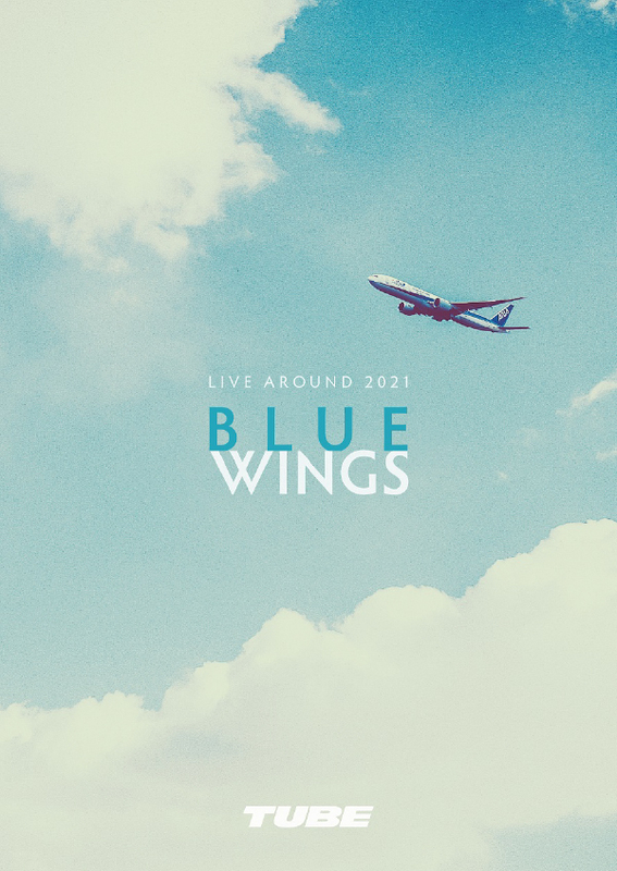 TUBE LIVE AROUND 2021 BLUE WINGS | TUBE | ソニーミュージック 