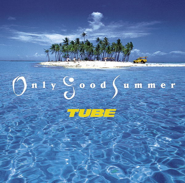 Only Good Summer | TUBE | ソニーミュージックオフィシャルサイト