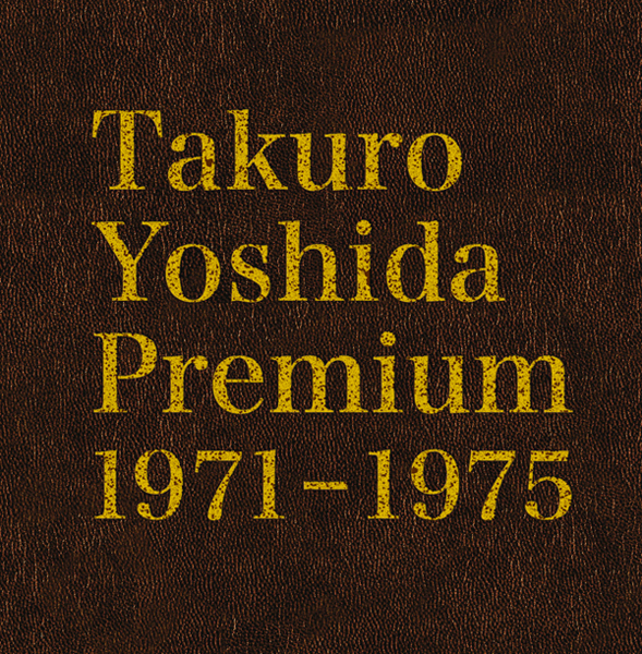 Takuro Yoshida Premium 1971-1975 | 吉田 拓郎 | ソニーミュージック