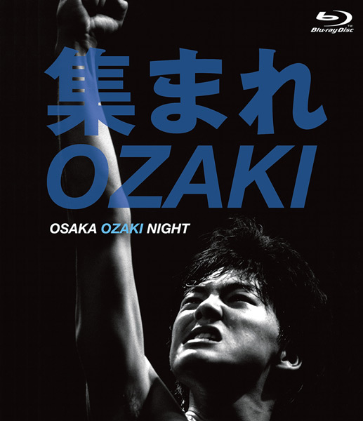 集まれOZAKI~OSAKA OZAKI NIGHT~ [DVD] rdzdsi3