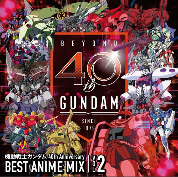 機動戦士ガンダム40th Anniversary Best Anime Mix Vol 2 機動戦士ガンダム40th Anniversary Best Anime Mix ソニーミュージックオフィシャルサイト