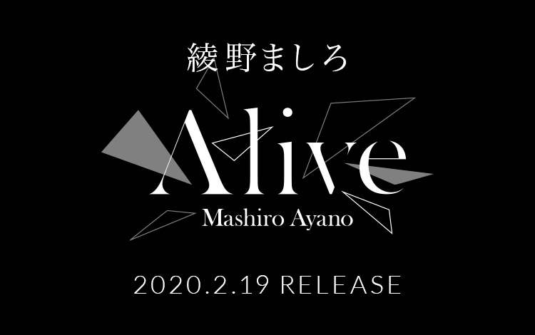 綾野ましろ Alive 2020.2.19 Release