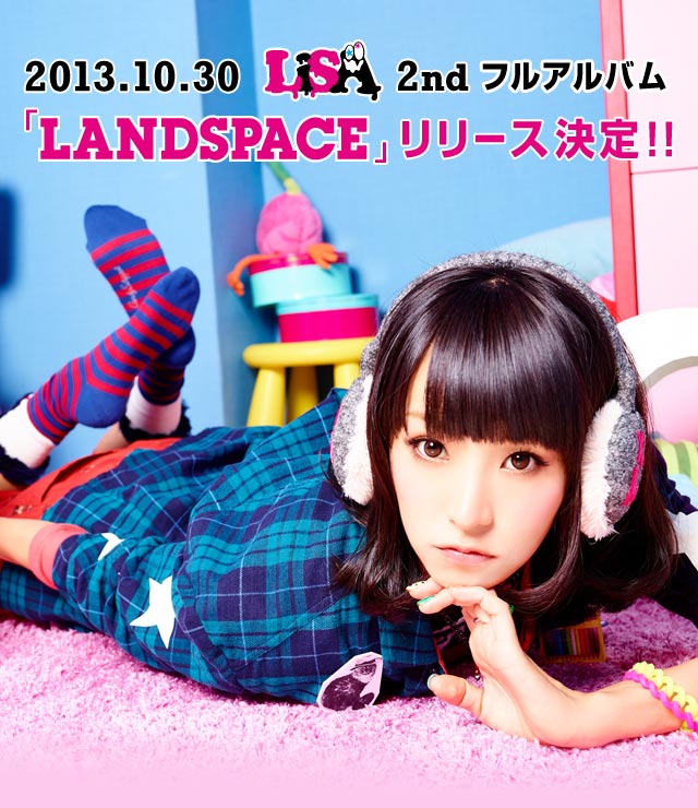 2013.10.30　LiSA 2ndフルアルバム「LANDSPACE」リリース決定！！