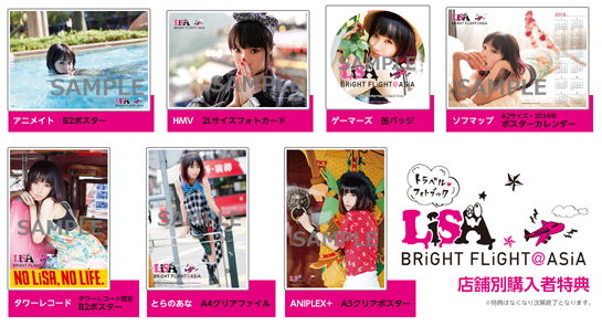 10 発売 Lisa トラベル フォトブック Bright Flight Asia 店舗別購入者特典情報 Lisa ソニーミュージックオフィシャルサイト