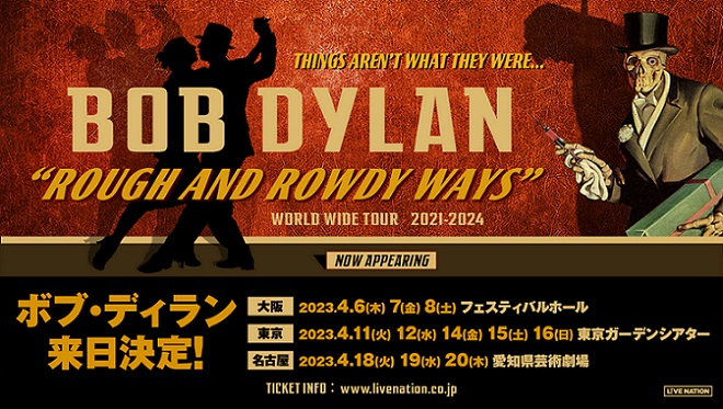 ボブ・ディラン“ROUGH & ROWDY WAYS”WORLD WIDE TOUR 2021-2024 ツアー画像