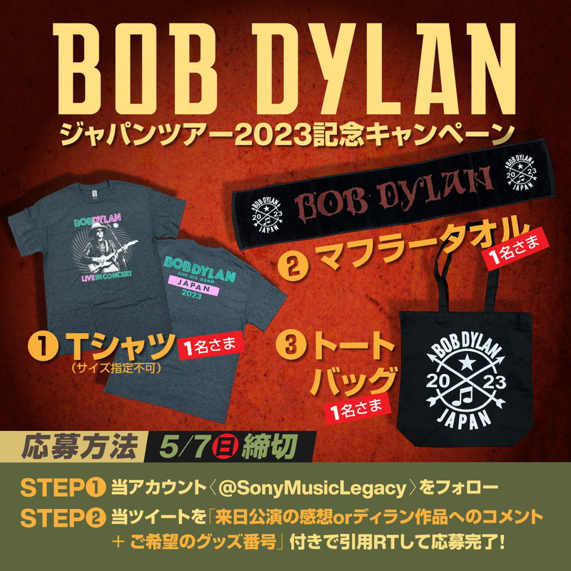 ボブ•ディラン　2023来日公演　Tシャツ