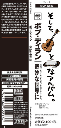 日本初版CD帯復刻：SRCS-6876