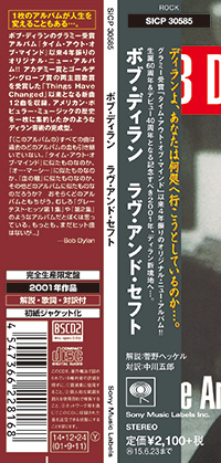 日本初版CD帯復刻：SRCS-2535