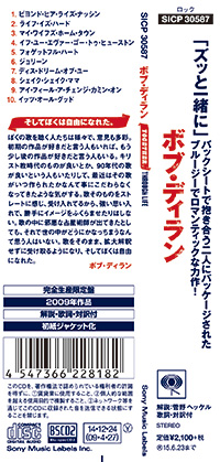 日本初版CD帯復刻：SICP-2237
