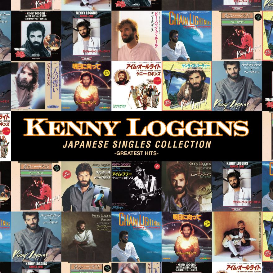 映画 トップガン マーヴェリック の公開を記念して ケニー ロギンスの世界初dvd化15曲を含む全19 曲のmvを収録した貴重なミュージック ビデオ集付き最新ベスト盤 ジャパニーズ シングル コレクション が10 21発売 奇跡の発掘映像も ケニー ロギンス