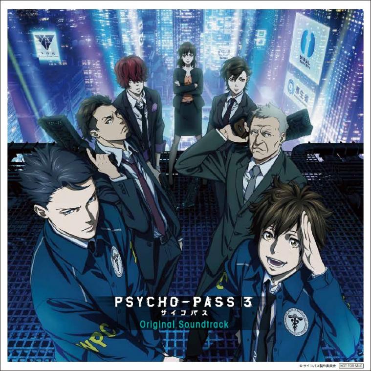 11/11発売 「PSYCHO-PASS サイコパス 3」 Original Soundtrack CD購入 