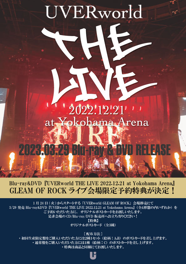 Blu-ray&DVD『UVERworld THE LIVE 2022.12.21 at Yokohama Arena 