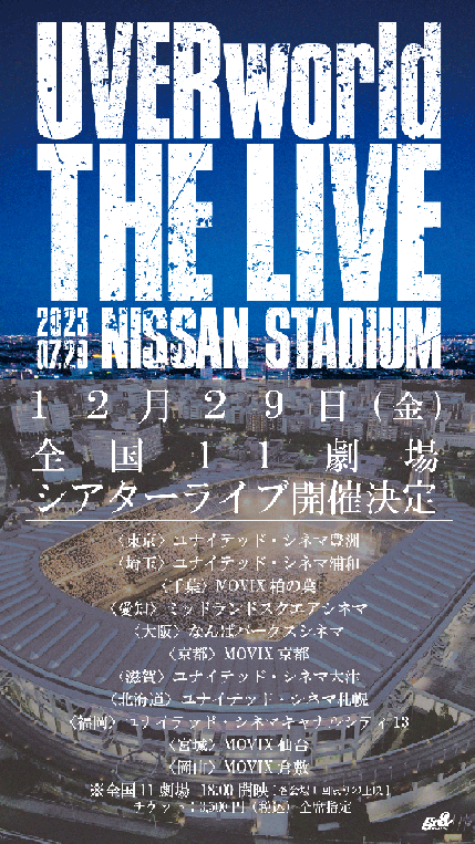 LIVE Blu-ray/DVD発売記念スペシャルイベント！】12/29(金