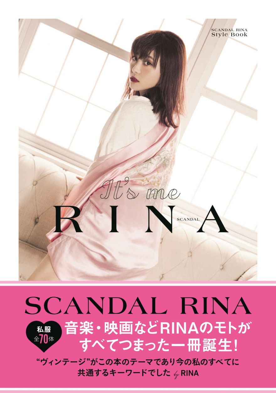 SCANDAL RINA Style Book『It's me RINA』