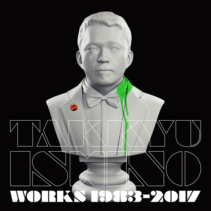 石野卓球の過去30年間のWORKS集『Takkyu Ishino Works 1983～2017 