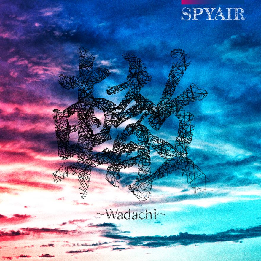 New EP「轍～Wadachi～」2021年1月6日(水)発売決定！ | SPYAIR 