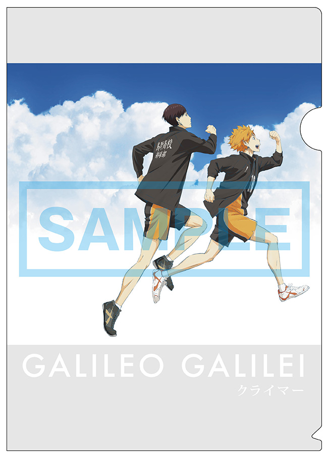 大人気tvアニメ ハイキュー セカンドシーズン 新エンディングテーマとして話題のニューシングル クライマー の店頭特典が決定 Hq Anime Galileo Galilei ソニーミュージックオフィシャルサイト